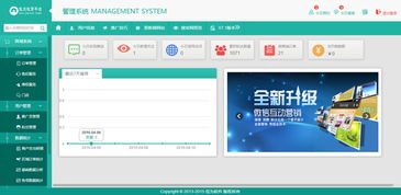 佳为软件 商业ERP管理软件专家与信息系统集成服务领航者