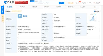 京东云计算成立数字经济新公司，业务涵盖孵化器与信息系统集成